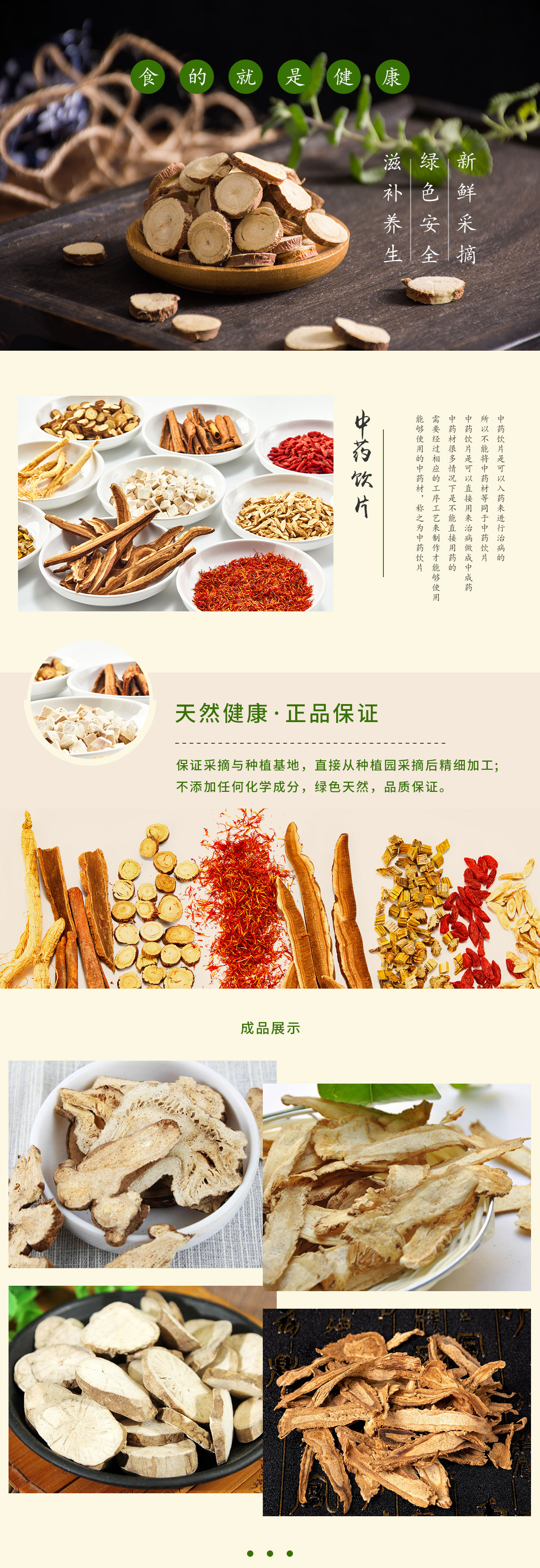 桔梗